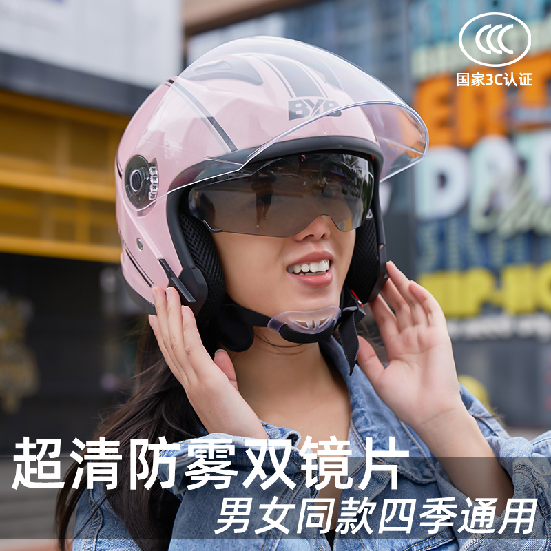电瓶电动车头盔男女士3C认证骑行摩托车四季安全帽夏季半盔双镜片
