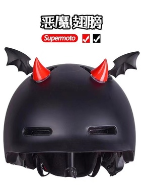 摩托车电动头盔恶魔牛角装饰品耳朵小配件个性创意哈雷辫子安全帽
