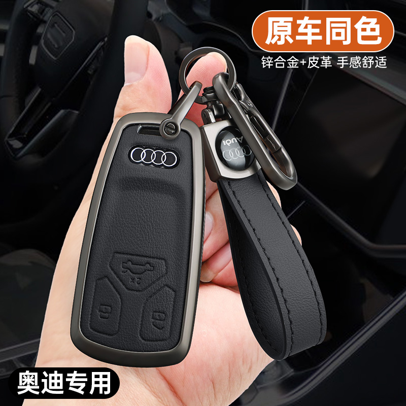 奥迪新A4L Q7 Q5L A5 A8L A7汽车钥匙套钥匙扣保护壳包专用新款