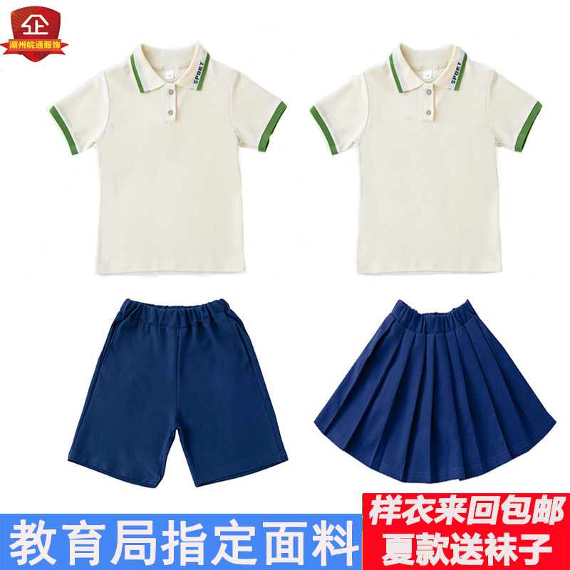 菱形款小学生校服班服短袖套装幼儿园园服夏季两件套全棉学院新款
