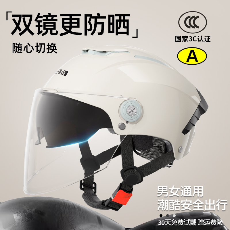 新3c认证电动车头盔女夏季摩托车男轻便双镜防晒不压发四季安全帽