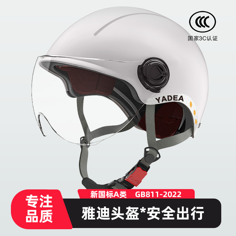 高档3C认证雅迪电动车头盔男女安全帽四季通用夏季摩托车女性安全