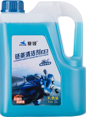 赛领2L大瓶摩托车链条清洗剂 强力去污  水性
