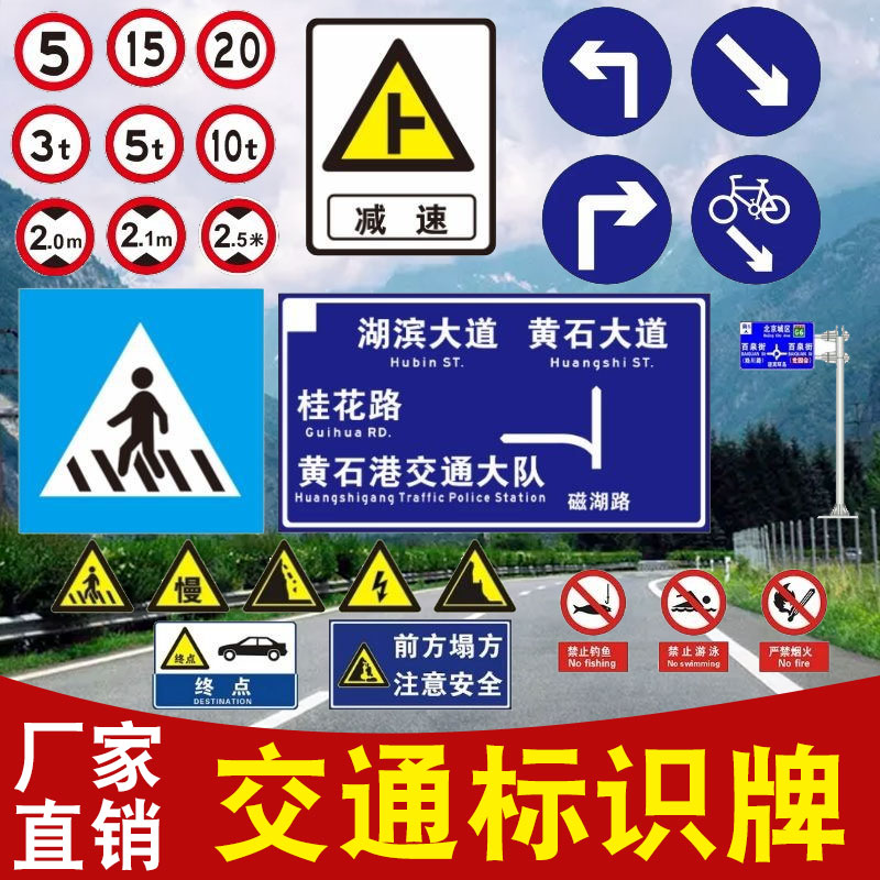 交通标志牌厂区限速标识牌铝制道路警示牌反光路牌交通指示牌定制