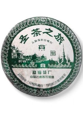 回收大益普洱茶2006年601圣茶之旅青饼生茶06年云南勐海茶厂七子