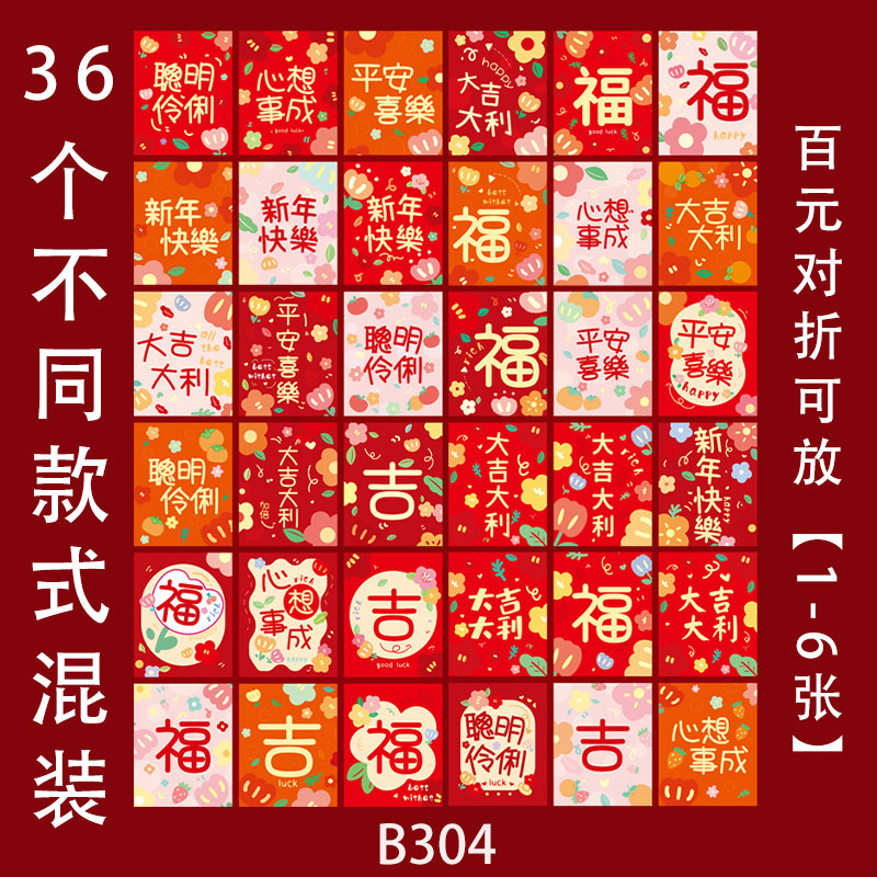 2024龙年创意利是封新年拜年回礼通用红包过年春节压岁钱红包袋