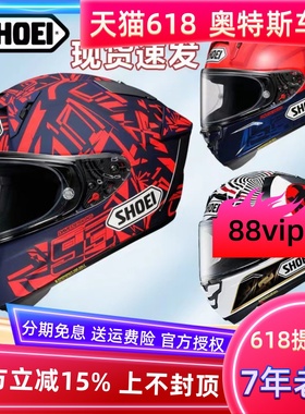 日本SHOEI摩托车头盔X15防雾全盔马奎斯赛车机车四季男女