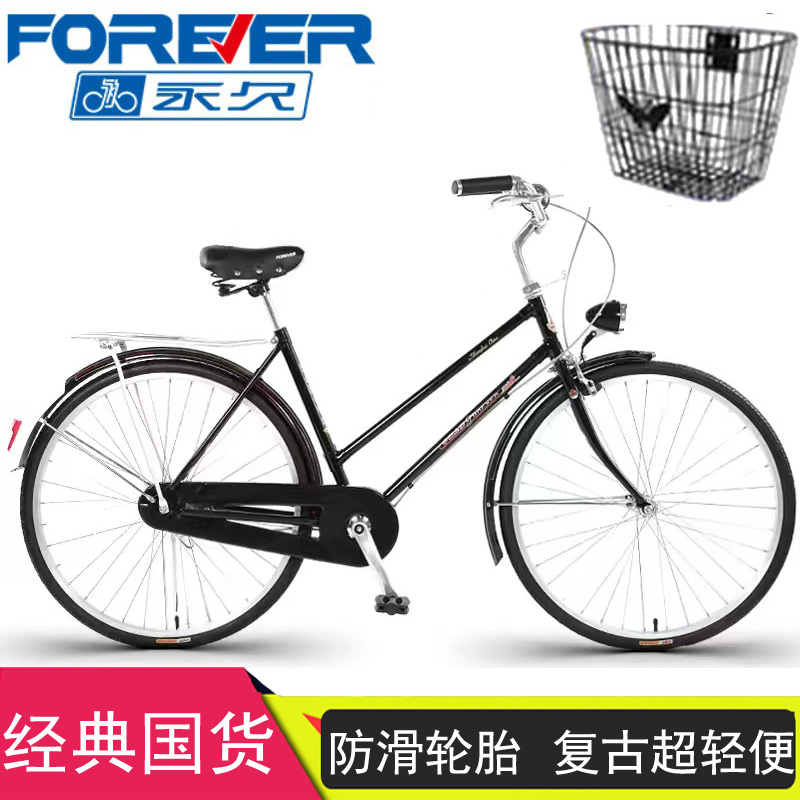 老款上海永久牌自行车成人26/28寸男女式二八大杠复古超轻便单车