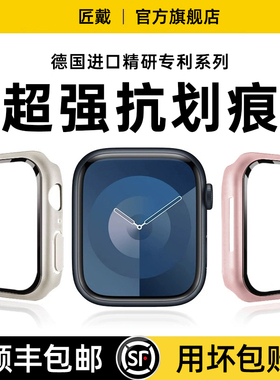 适用applewatch9苹果S8手表S9保护壳iwatch8保护套S7壳膜一体7保护膜曲面SE钢化全包透明表套表带防爆抗划痕