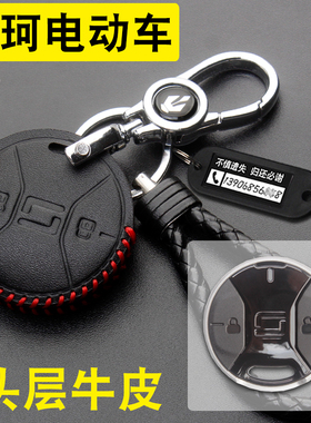 适用于速珂TC CU电动车钥匙包SOCO TS摩托防盗器改装钥匙真皮套扣