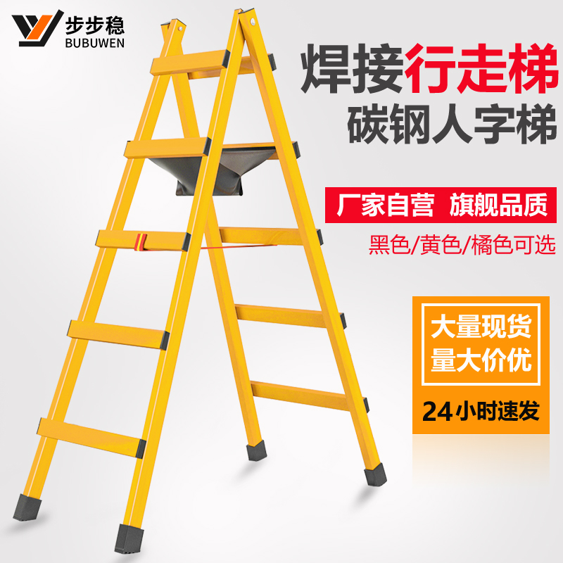 步步稳家用碳钢梯子木工可行走人字梯加厚焊接工程专用铝合金楼梯