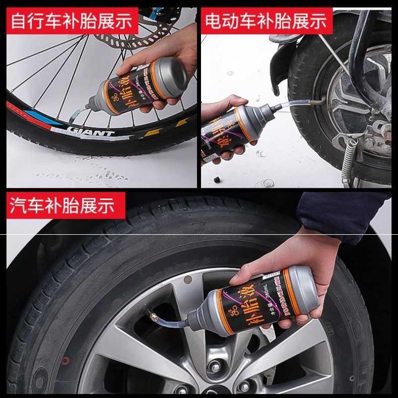 防冻简便摩托车胎粘合剂汽车轮胎自动充气补胎液电动车填充胶堵漏