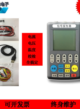 4-20mA信号发生器24V电流/电压/热电偶信号源发生器手持校验仪