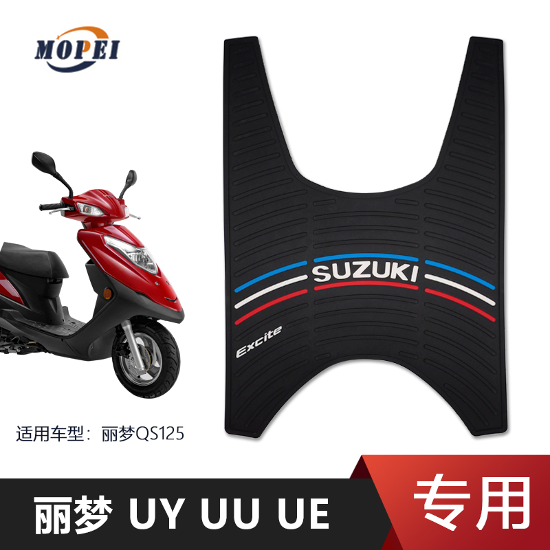 适用轻骑铃木丽梦QS125T-7踏板摩托车脚垫UYUU专用脚踏垫改装配件