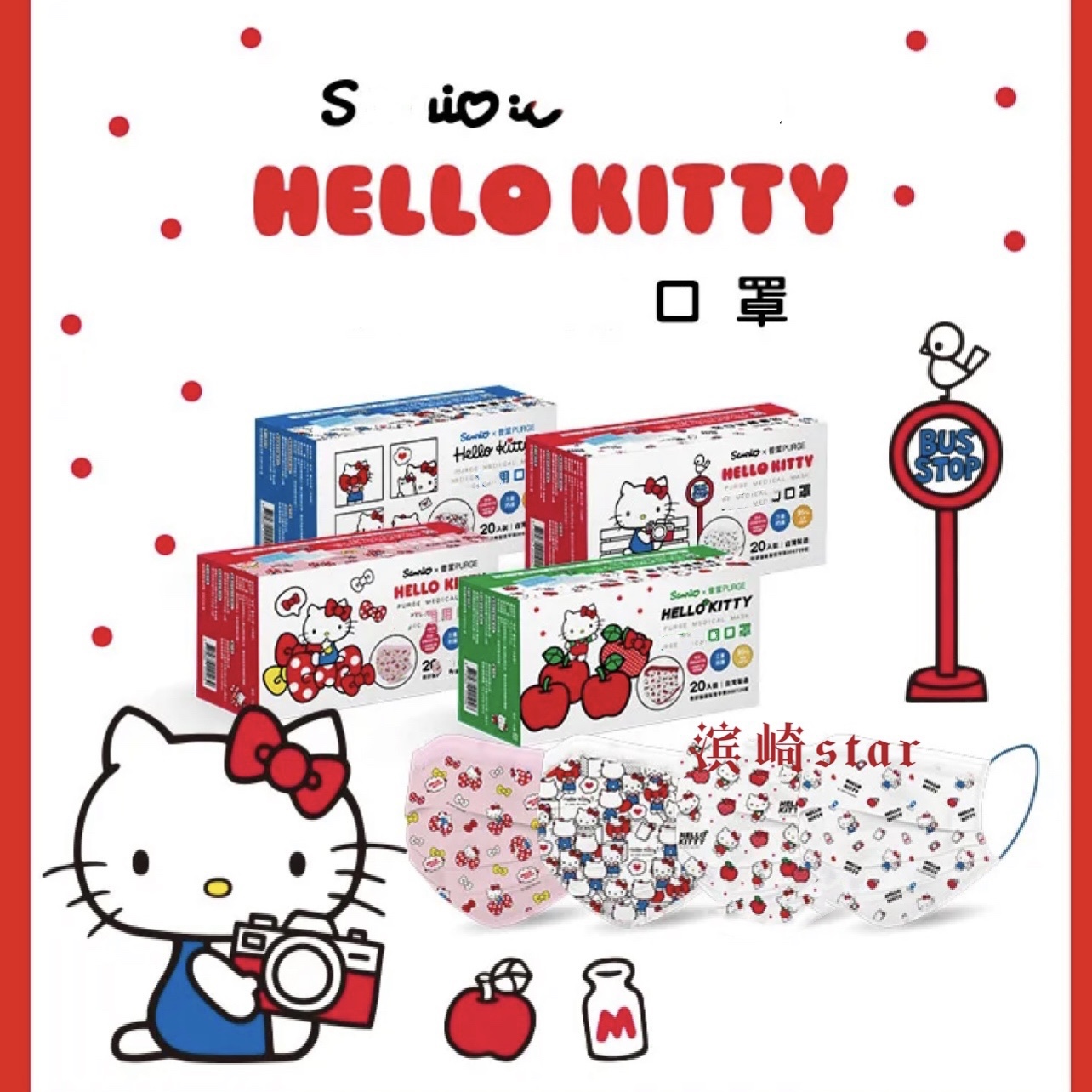hello Kitty口罩苹果旅行蝴蝶结打电话经典可爱元素日本卡通mask