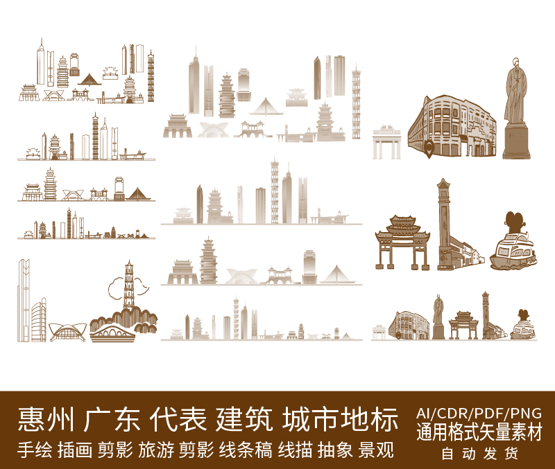 惠州广东建筑剪影手绘天际线条描稿地标城市插画景点设计旅游素材