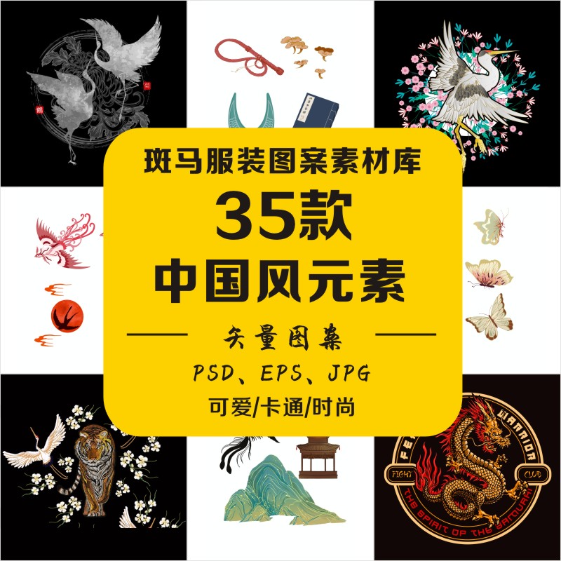 手绘卡通时尚国潮传统中国风元素刺绣仙鹤山水画香囊矢量图案素材