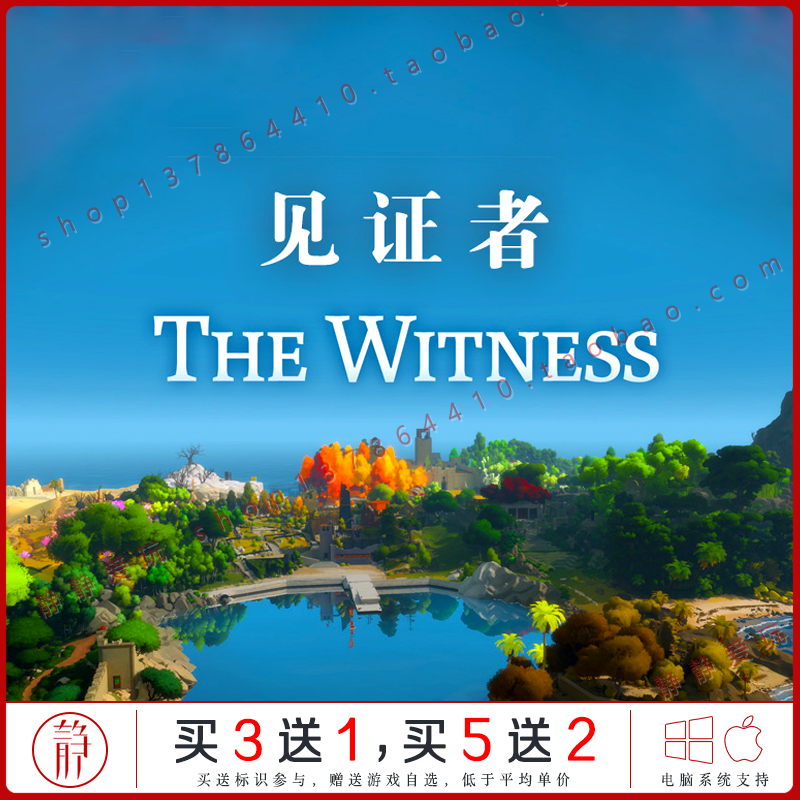 见证者  中文PC/Mac游戏 The Witness唯美画风冒险解谜