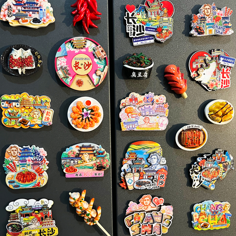 2024新款湖南长沙旅游景点纪念礼品冰箱贴磁贴创意特色美食磁力贴