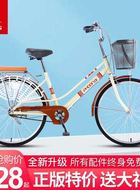 上海凤凰牌自行车女式成人学生轻便24/26寸通勤单车普通复古代步