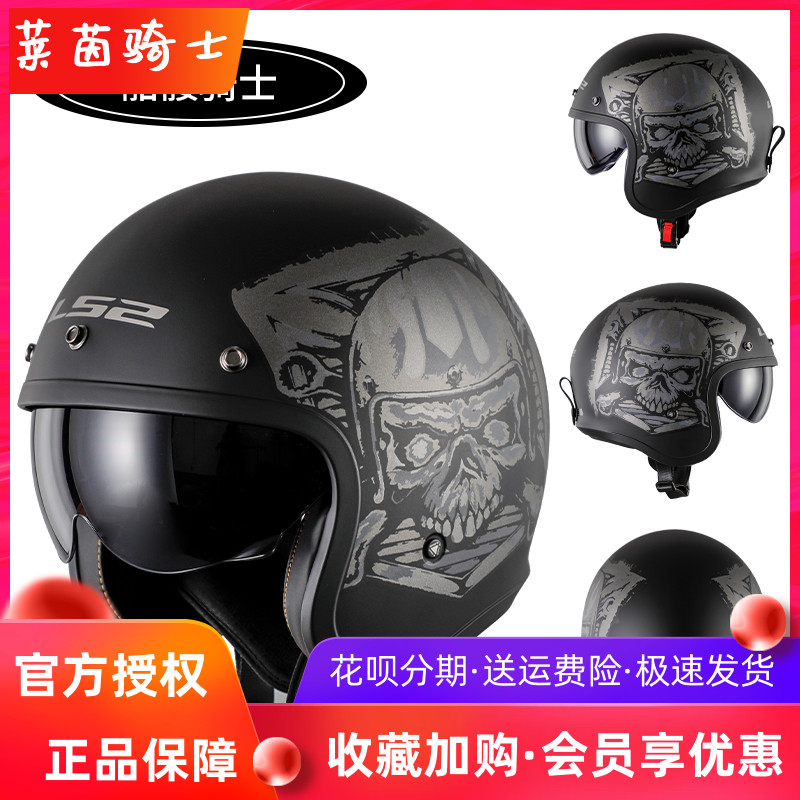 LS2头盔摩托车男春夏哈雷复古半盔机车半覆式特大号安全帽女OF599
