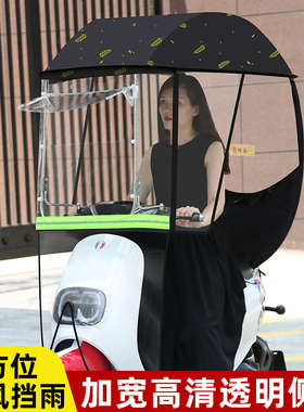 电动车雨棚篷电瓶车新款挡雨棚防雨棚挡风罩摩托车棚蓬防晒遮阳伞