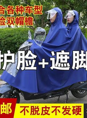 电动车雨披电动车大型摩托车雨衣单人双人加大遮脚防暴雨雨衣
