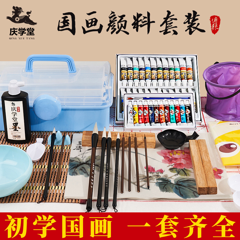 国画初学者套装中国画颜料12色24色水墨画工具套装国画用品全套材料小学生成人儿童传统国画入门正品颜料