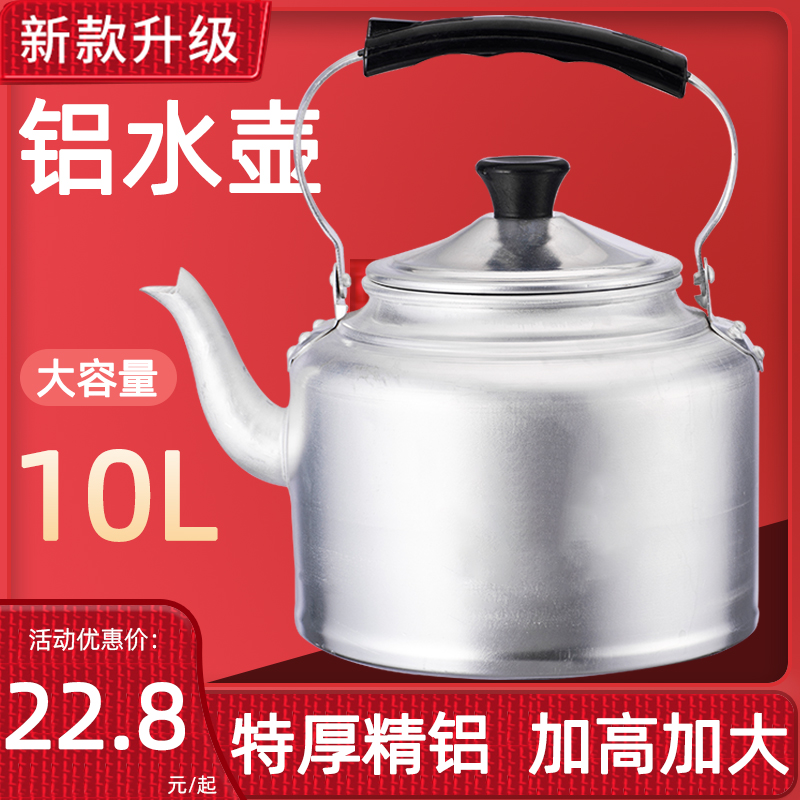老式烧水壶铝壶家用大容量茶壶不锈钢开水壶燃气明火吕壶铝制水壶