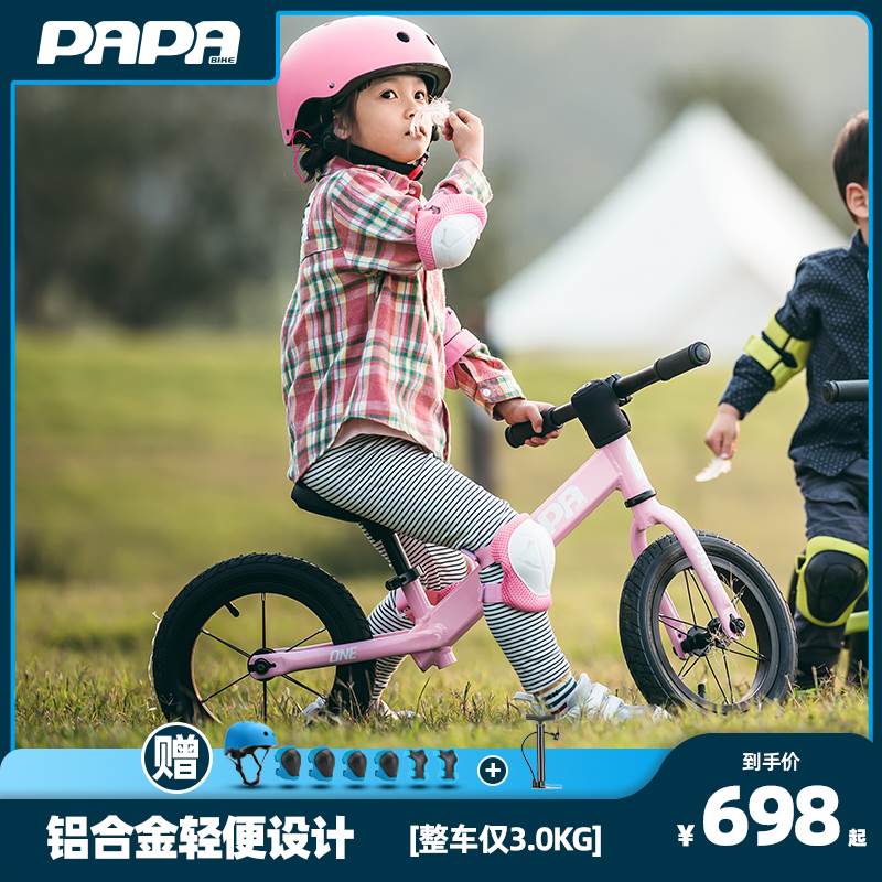 papa平衡车3-6岁儿童平衡车宝宝铝合金小孩滑步车papabikeone滑行