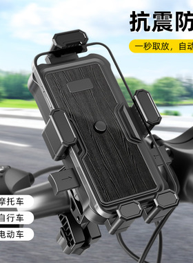 2024自行车手机支架电动车摩托车导航支架防震通用外卖骑行手机