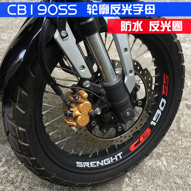 CB190SS鸷道复古车轮胎反光圈摩托车轮毂190TR字母贴个性防水贴纸
