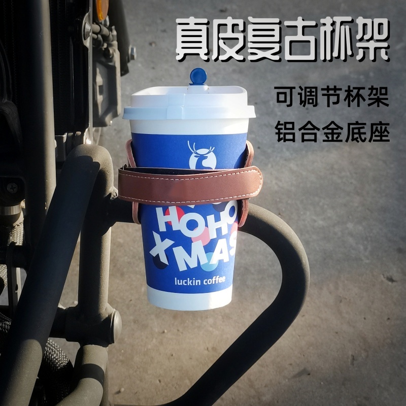 摩托车踏板复古水杯架自行车可调节水壶架专用水杯电动车咖啡