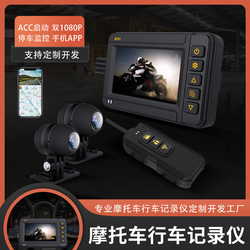 新品WIFI摩托车行车记录仪2K索尼双镜头60帧全机身防水机车记录仪
