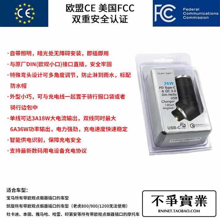 原装进口 CLIFF TOP 欧规点烟器插座直插型摩托车USB充电器TYPE-C