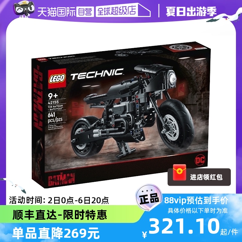 【自营】乐高42155科技系列机械组蝙蝠侠-BATCYCLE摩托车积木玩具