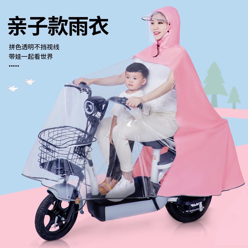 母子亲子电动电瓶摩托车雨衣透明全身防暴雨男女儿童新款骑行雨披
