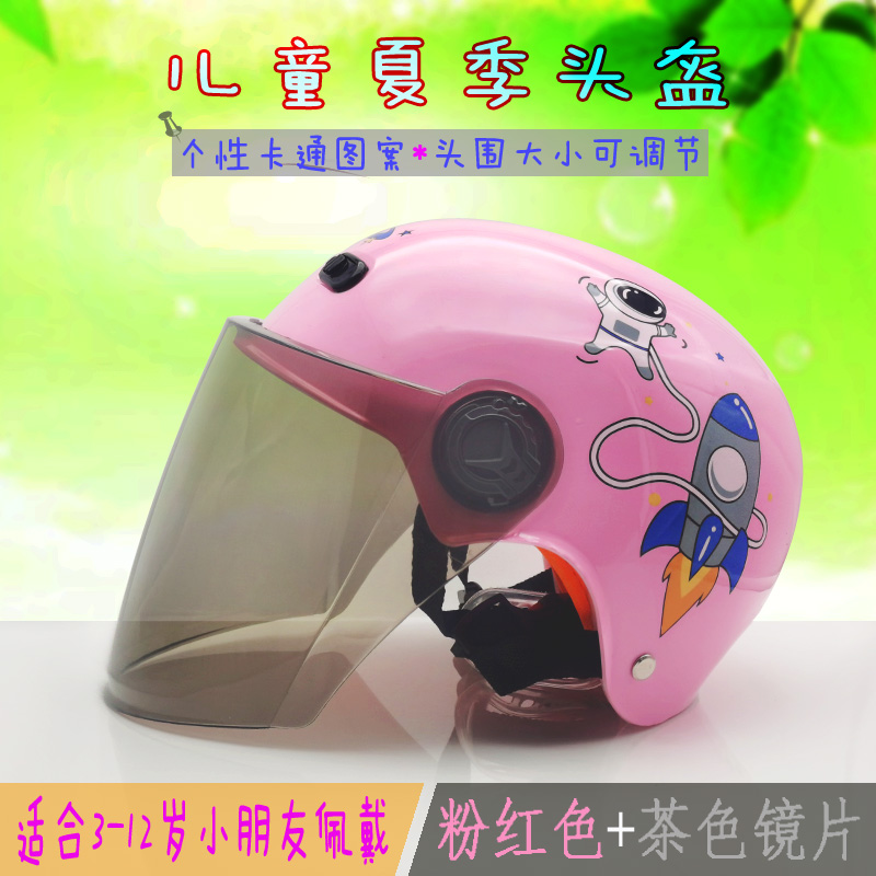 电动车头盔儿童夏季头盔防晒骑行卡通个性安全帽半盔红白粉蓝色