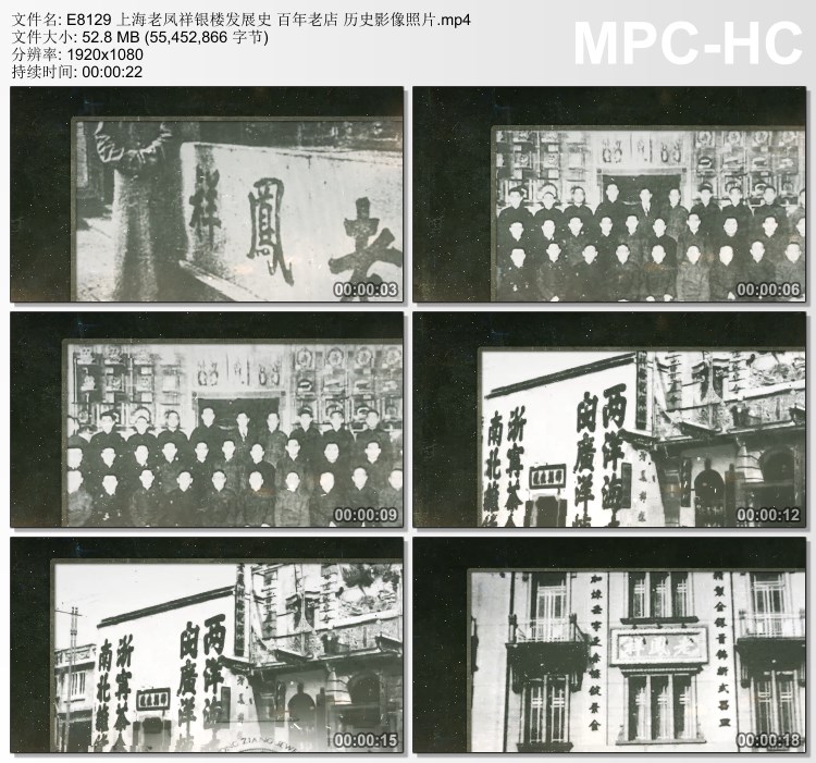 上海老凤祥银楼发展史老店 历史影像照片 高清实拍视频素材