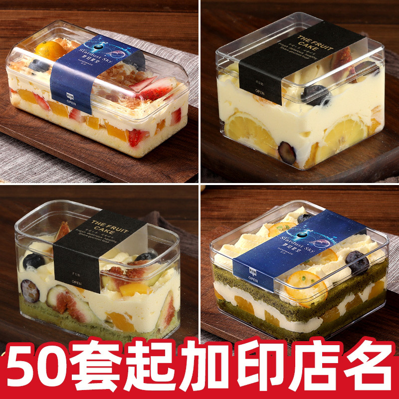 豆乳水果千层蛋糕慕斯包装提拉米苏容器透明塑料盒子一次性打包盒