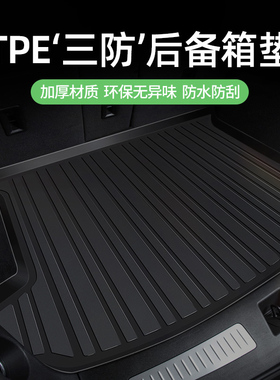 TPE汽车后备箱垫专用于速腾凯美瑞CRV途观l迈腾帕萨特星越l尾箱垫