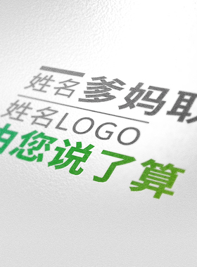 艺术字logo设计婚礼姓氏情侣个人水印名字母纹身印章头像中式古风