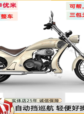 宗申yomi优米125复古自动挡巡航摩托车太子车小个子新手 可上牌