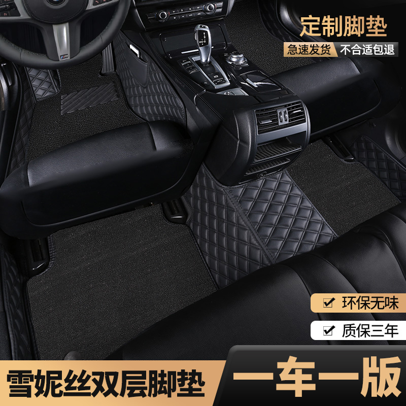 比亚迪G5脚垫全包围丝圈专用汽车地垫2014年款内饰地毯车内饰用品