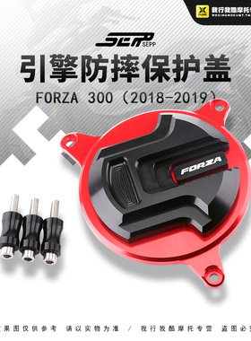 适用honda本田2018款Forza 300摩托车防摔引擎盖发动机保护盖