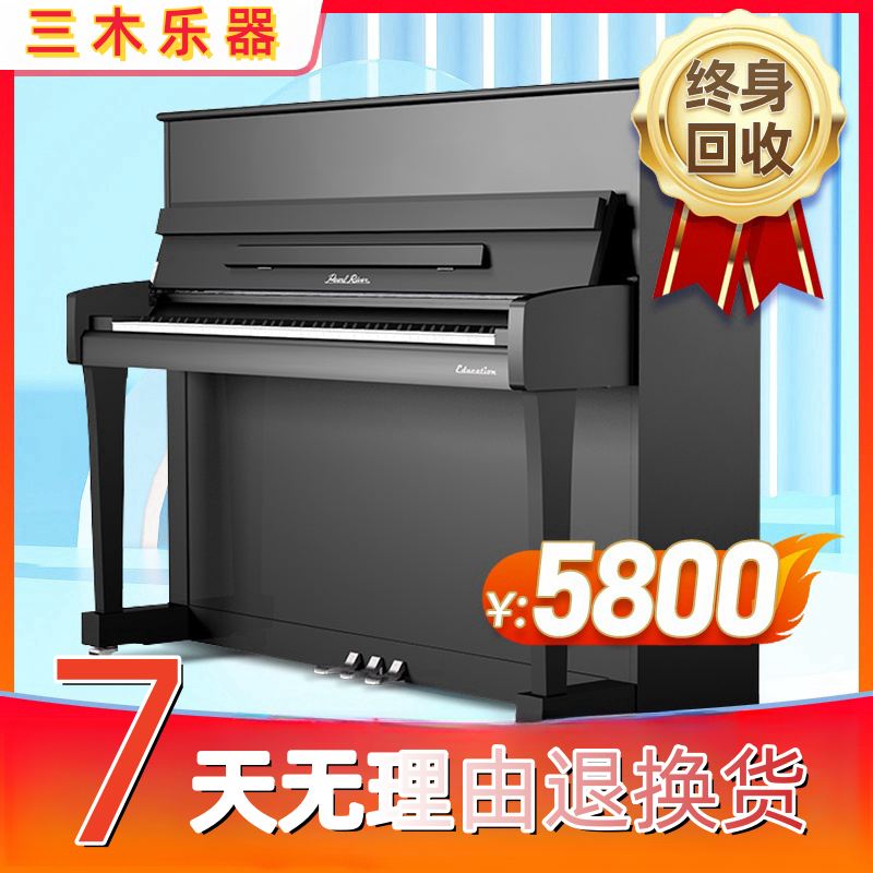 珠江二手钢琴UP118M家用立式演奏琴儿童初学者练习考试考级专业琴