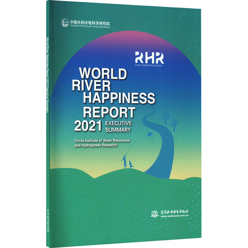 正版新书 世界河流幸福指数报告.2021 执行摘要 中国水利水电科学研究院 9787522616179 中国水利水电出版社