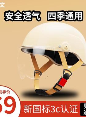 奥克文3C认证电动车头盔夏季摩托车冬季安全盔男女士防晒半盔