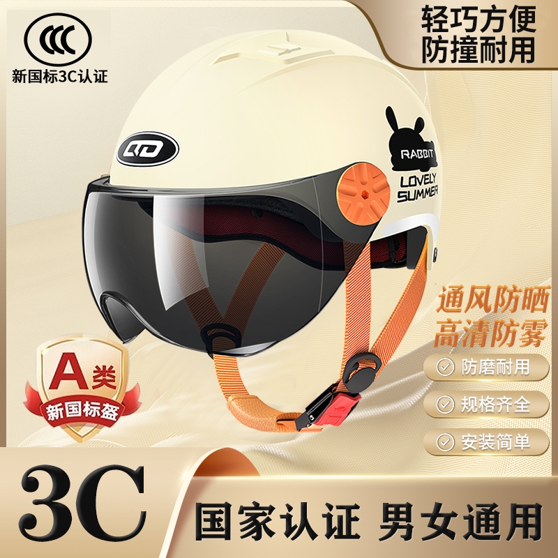 3c认证电动车头盔男女士摩托车安全帽夏季半盔四季通用轻便镜片
