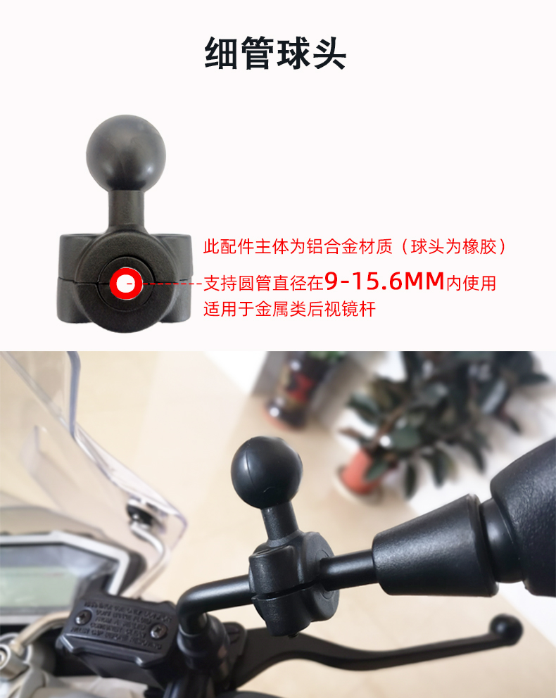 细管球头手机导航支架踏板摩托车电动电瓶车金属后视镜杆固定配件